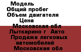  › Модель ­ Ford Fusion › Общий пробег ­ 91 000 › Объем двигателя ­ 1 › Цена ­ 265 000 - Московская обл., Лыткарино г. Авто » Продажа легковых автомобилей   . Московская обл.,Лыткарино г.